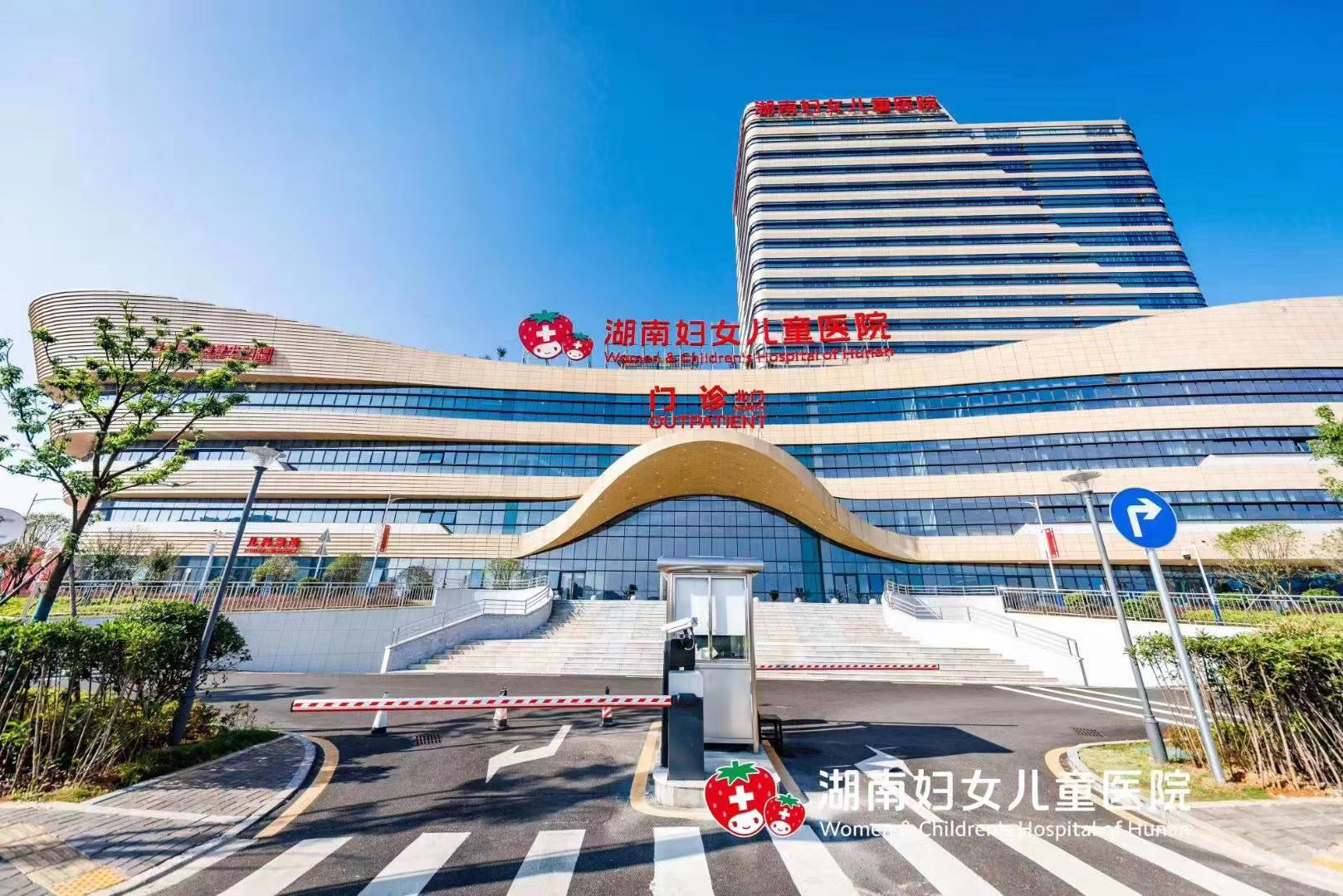 关于湖南妇女儿童医院